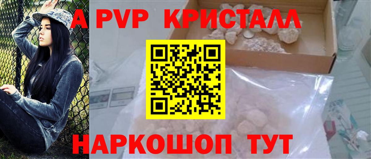Alpha PVP Crystall Чусовой