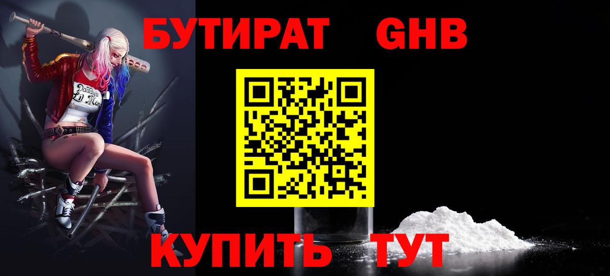 Чусовой  БУТИРАТ буратино  Вход с VPN 