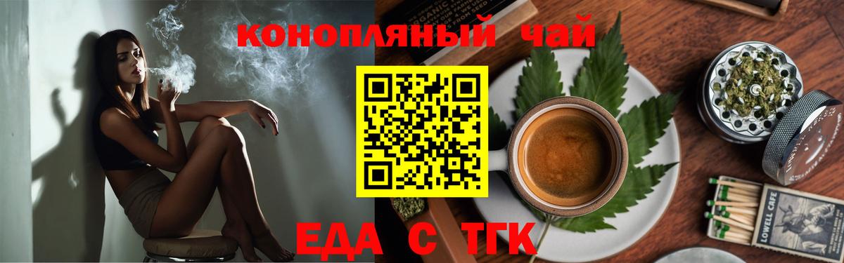 Чусовой  Печенье с ТГК марихуана  Вход с VPN 