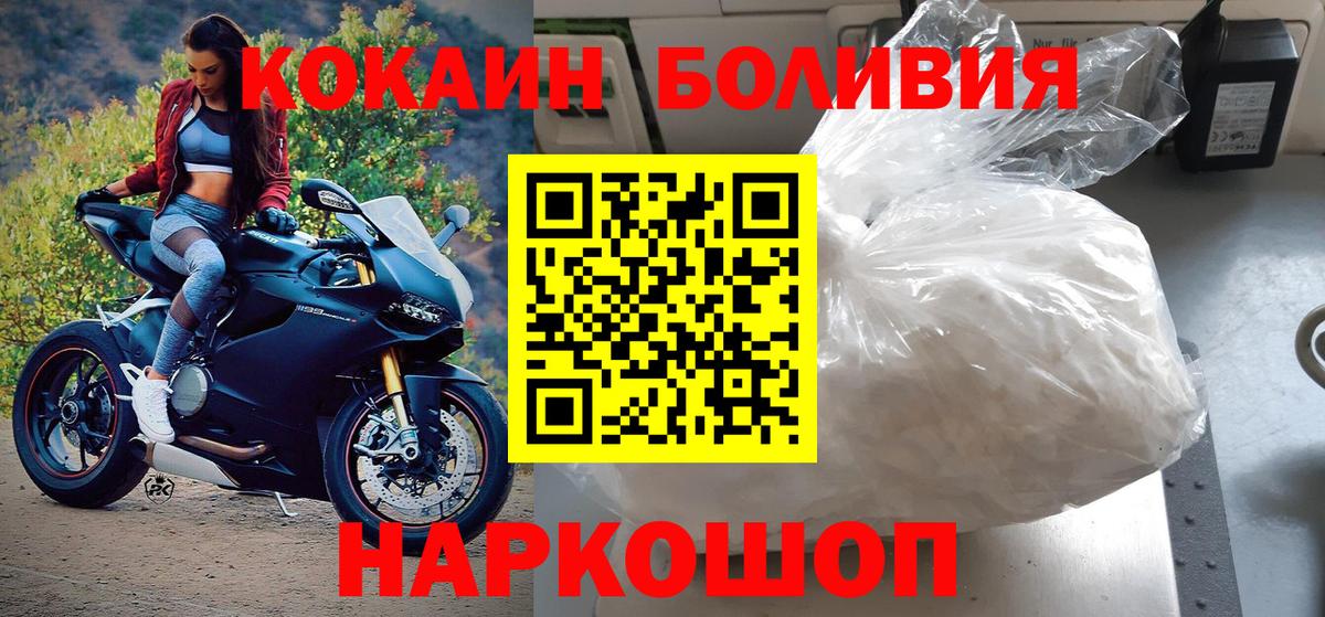КОКАИН  Кокаин Колумбийский  Вход с VPN  Чусовой 