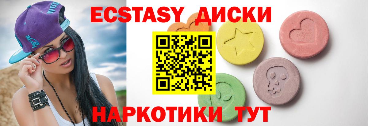 Чусовой  Ecstasy 280мг  ЭКСТАЗИ  Вход с VPN 
