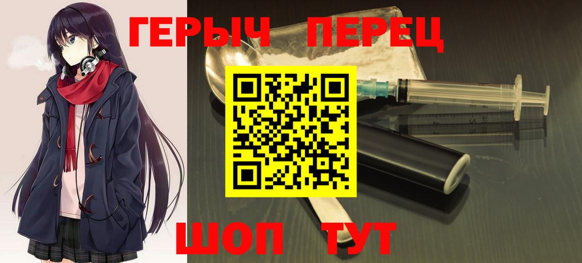 Чусовой  Героин  Вход с VPN  Героин афганец 