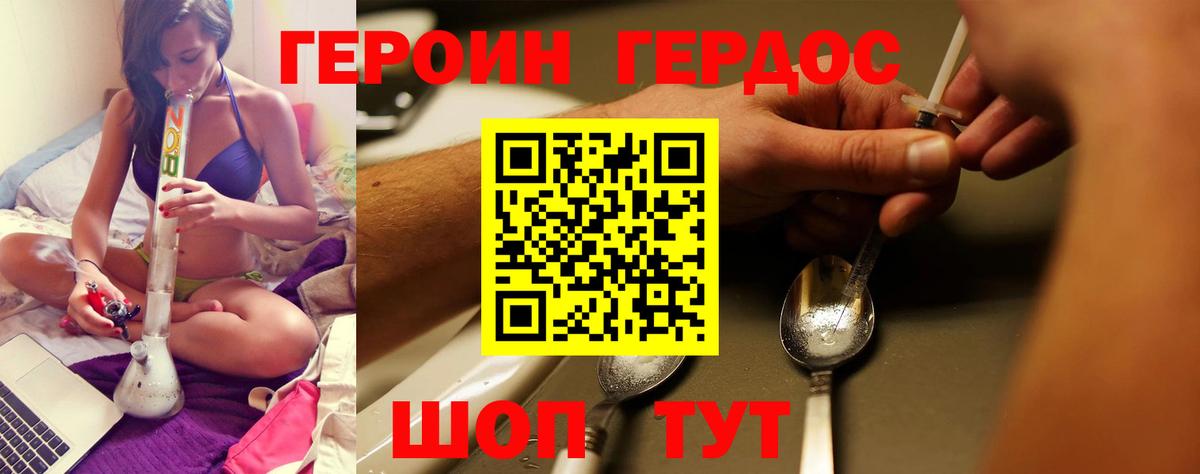 Героин афганец Чусовой