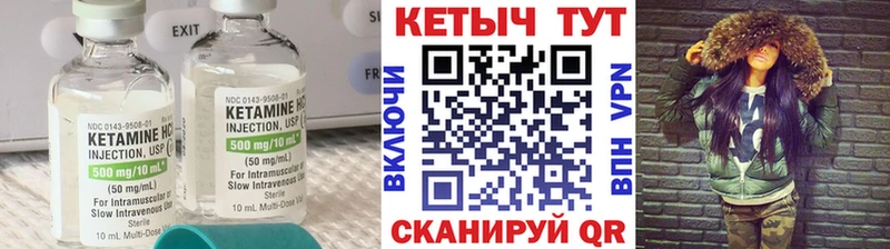 Кетамин VHQ  наркота  Чусовой 
