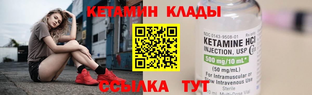 Кетамин VHQ Чусовой