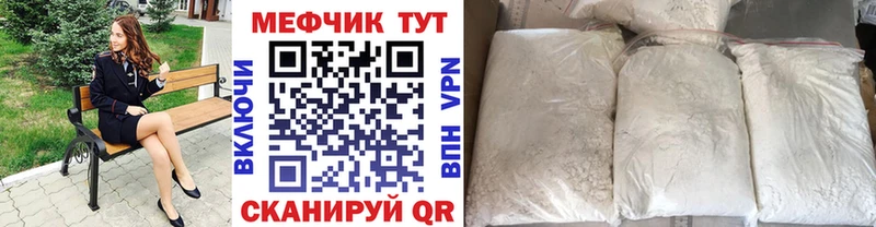 Мефедрон мяу мяу Чусовой