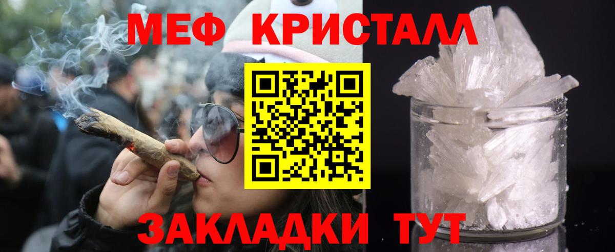 Меф Чусовой
