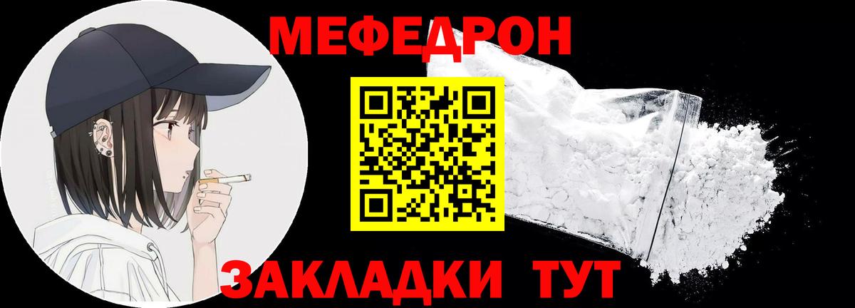 Меф mephedrone  Вход с VPN  МЯУ-МЯУ  Мефедрон  МЕФ 4 MMC  Чусовой 
