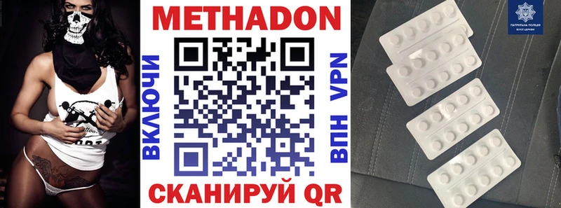 Метадон кристалл  Чусовой 