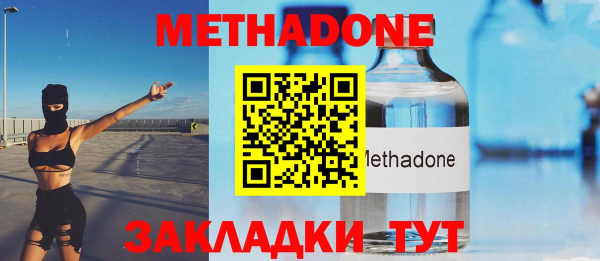 МЕТАДОН VHQ  МЕТАДОН мёд  Вход с VPN  Чусовой 