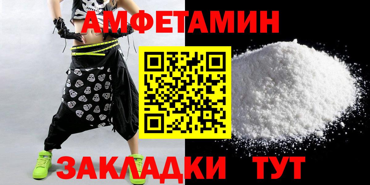 МЕТАМФЕТАМИН мет  МЕТАМФЕТАМИН мет  Вход с VPN  Чусовой 