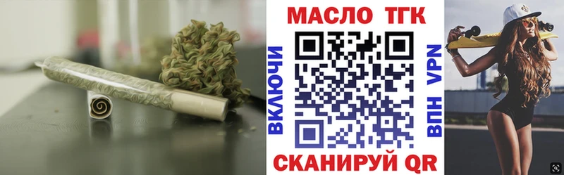 купить наркоту Чусовой ТГК вейп с тгк