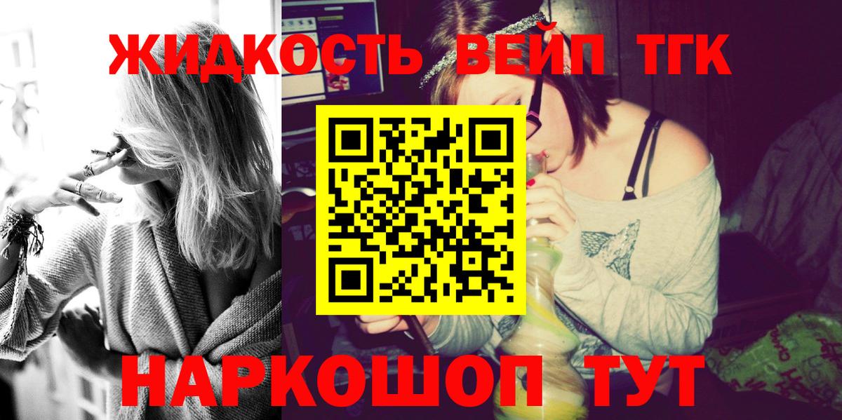 Дистиллят ТГК вейп Чусовой
