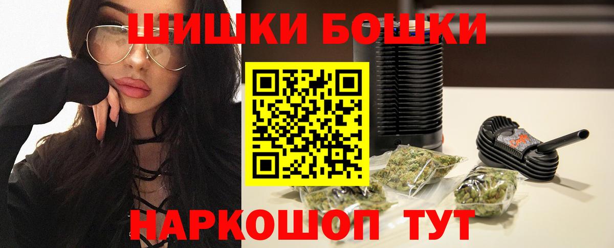 Бошки Шишки White Widow Чусовой